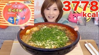 Kinoshita Yuka OoGui Eater Taiwanese Ramen With Cheese [upl. by Devina]