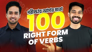 পরীক্ষায় আসার মতো 100 Right Form of Verbs  English Grammar Class [upl. by Paten]