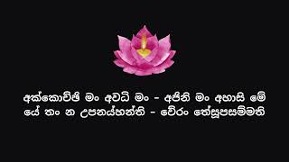 ධම්මපදය  යමක වර්‍ගය 14 [upl. by Shepp]