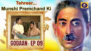 TehreerMunshi Premchand Ki  GODAAN  EP9 [upl. by Flavia]