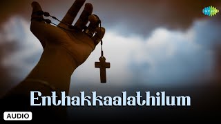 Enthakkalathilum  Christian Devotional Songs  V Nataraja Mudaliar  Saregama Tamil Devotional [upl. by Ireland]