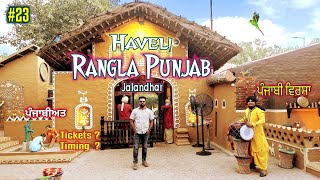 Rangla Punjab Jalandhar  Haveli Jalandhar  Haveli Rangla punjab Jalandhar  Punjabi culture [upl. by Erbe]