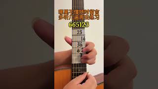 吉他这样弹都能学得会 吉他教学 吉他入门 吉他弹唱 吉他教程 guitar solo music guitar teaching [upl. by Ymerej579]