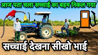 ⛽ ये है सच्चाई 3630 special edition 2024 model की  New Holland 3630 special edition diesel testing [upl. by Valdemar]