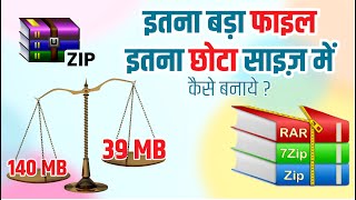 Large File Ko chhota kaise banaye  zip rar file kya hai kaise banate hai hindi mai  Teknique Point [upl. by Northey335]