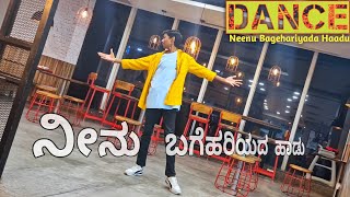 Neenu Bagehariyada Haadu Song Dance kannadasong dance trending [upl. by Nirrac593]