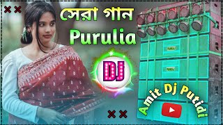 Purulia song 2024 hard bass dj  Hard Bass DJ Remix Song New  Remix By Dj Amit Putidi [upl. by Kenimod915]