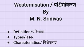 Westernization by M N Srinivas Hindi  English [upl. by Baillieu42]