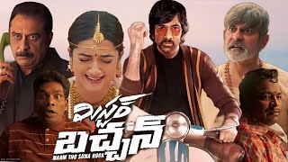 Mr Bachchan2024Ravi TejaBhagyashri BorseJagapathi BabuSachin KhedekarFull Movie ReviewampFacts [upl. by Yoc]