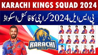 PSL 2024 Karachi Kings Squad  PSL Draft 2024  Karachi Kings Final Squad PSL 2024 [upl. by Atiuqa736]