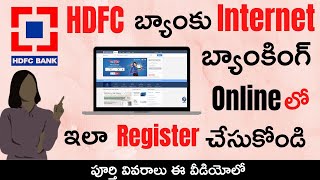 HDFC Net Banking User Register Online Telugu  How to Register for Internet Banking at HDFC Bank [upl. by Graubert864]