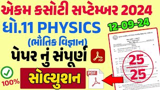 Std 11 Physics Ekam Kasoti Solution September 2024 Dhoran 11 physics ekam kasoti solution September [upl. by Bedell772]