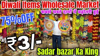 Diwali Decoration Wholesale Market in Delhi । Cheapest Diwali Decoration items  Sadar Bazar [upl. by Eeliram938]