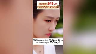 【📶Portable wifi】✨อุปกรณ์ wifi แบบพกพาที่พัฒนาโดย AIS และจุฬาลงกรณ์มหาวิทยาลัย [upl. by Buonomo861]