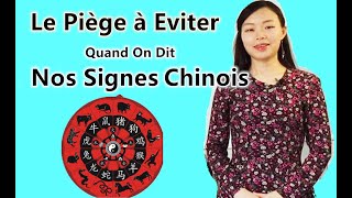 Comment parler amp Calculer Nos Signes Astrologiques Chinois十二生肖 [upl. by Asyla]