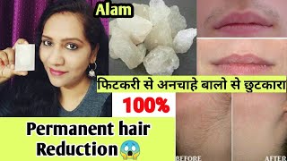 How to remove facial hair with fitkari Alam fitkari इस तरह से लगाने face केे अनचाहे बाल जड से खत्म [upl. by Nader]