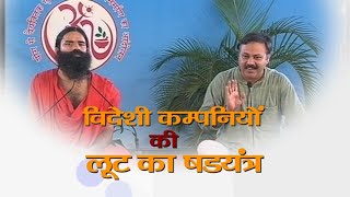 Videshi Kampaniyon ki Loot ka Shadyantra षडयंत्र  Bhai Rajiv Dixit  01 Dec 2015 Part 2 [upl. by Alake960]