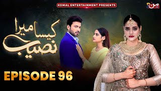 Kaisa Mera Naseeb  Episode 96  Namrah Shahid  Waqas Sattar  MUN TV Pakistan [upl. by Niwhsa]