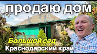 Продается кирпичный дом 93 кв м за 3 500 000 рублей Тел 8 918 399 36 40 Краснодарский край [upl. by Ariayek]