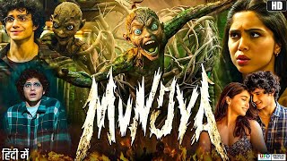 Munjya New Horror Hindi Dubbed Movie 2024  South Indian New Horror Movie [upl. by Ahtenak]