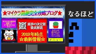 誤情報に踊らされた結果、作業量が無意味に倍になるらっだぁ 10【マインクラフトマイクラ健康鯖】 [upl. by Nylirret]