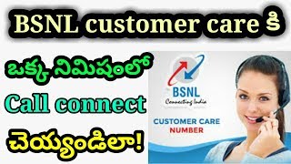 how to call bsnl customer care number  bsnl customer care number toll free  bsnl customer care [upl. by Mcallister]