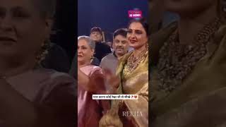 खुशी इतनी कि सौतन को ही लगा लिया गले bollywood rekha amitabhbachchan [upl. by Seroled]