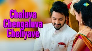 Chaluva Chengaluva Cheliyave  Video Song  Happy Wedding  Sumanth Ashwin  Niharika Konidela [upl. by Moll]