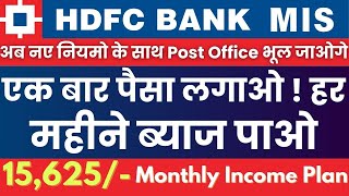 HDFC Bank MIS Plan  Monthly Income Plan 2024  HDFC Bank Monthly Income Plan  MIS Plan In HDFC [upl. by Rebhun172]