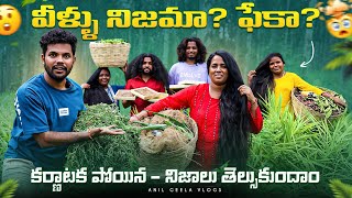 Adivasi Hair oil నిజాలు 😳  Karnataka Poyina 🤯  Hakki pikki Tribe  My village show  Anil geela [upl. by Maisey]