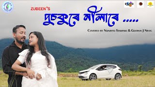 DUSOKURE NILARE COVER  NANDITA SHARMA  ASSAMESE COVER SONG  ZUBEEN SONG  KESHAB CHETIA [upl. by Eessej494]