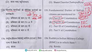 HP TET 2024 Social Studies  Part21  HP TET ARTS  JBT  NM MEDICAL LT TET DETAIL REVISION [upl. by Aneekahs]