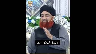 Tahajjud Ki Namaz Ka Tarika  Mufti Muhammad Akmal [upl. by Gipsy]