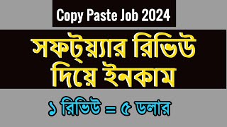 Capterra earn money 2024 💸 Copy Paste job capterra  micro job 2024 [upl. by Aznerol]