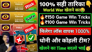 🤑Risk Game 100 सही तरीका Winzo World War Trick Today  World War Winzo Tricks [upl. by Mines627]