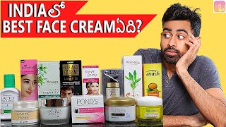 Indiaలో Best Face Cream ఏది  Fit Tuber Telugu [upl. by Eornom]