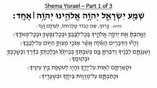 SHEMA YISRAEL with Sephardic Taamim  PART 1 of 3  Read by Adam Livi [upl. by Amand72]