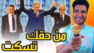 طوب 5  أقصح الوجوه فبلاد حرية التعبير🤣🤣 [upl. by Lucky326]