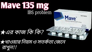 mave 135 mg bangla  mave 135 mg এর কাজ কি  mebeverin hydrochloride uses  IBS problem medicine [upl. by Ihsorih]