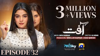 Aafat Episode 32 Eng Sub Laiba Khan  Ali Abbas  Hibba Aziz  14th November 2024  HAR PAL GEO [upl. by Nuhsar964]