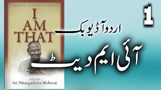 I Am That  Urdu Audiobook  Episode 1 [upl. by Myrtia]