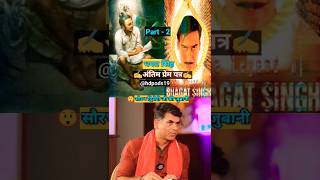 🇮🇳💌✍️ Bhagat Singh last Letter 💌 lallantop interview kalki Pushpa 2 trailer lallantop 15august [upl. by Ymmot]