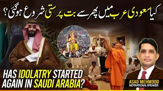 Worship Of Laat And Uzza Started In Arabia  Idol Worshipping Again Started In Saudi Arabia [upl. by Adlanor]