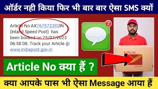 Article No Kya Hota Hai  What Is Article Number Of India Post  Article No Received By Message [upl. by Tarfe]