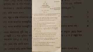 Barisal board 2022  SSC Physics CQ Question paper [upl. by Hutton657]