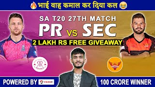 PR vs SEC Dream11 Prediction  PR vs SEC Dream11 Team  Dream11  SAT20  UAET20  BPLT20 [upl. by Elle]