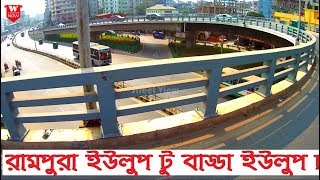 Rampura U Loop to Badda U Loop Dhaka  রামপুরা ইউলুপ টু বাড্ডা ইউলুপ ঢাকা  Street View [upl. by Ahsimat]