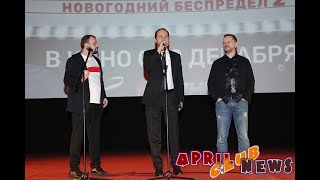 Премьера фильма «Полицейский с Рублевки Новогодний беспредел 2» [upl. by Andree]