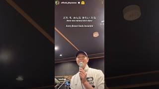 지현우 Ji Hyun Woo Instagram Story  Singing The One and Only Flower in the World 世界に一つだけの花 [upl. by Ennyrb]