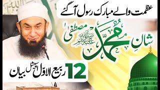 🔴 Exclusive Rabi ul Awal  Shan e Muhammad Mustafa ﷺ  Molana Tariq Jamil  28 Sep 2023 [upl. by Analahs]